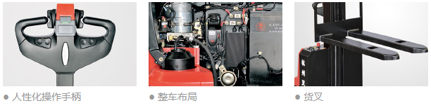 A系列迷你型托盤堆垛車.png